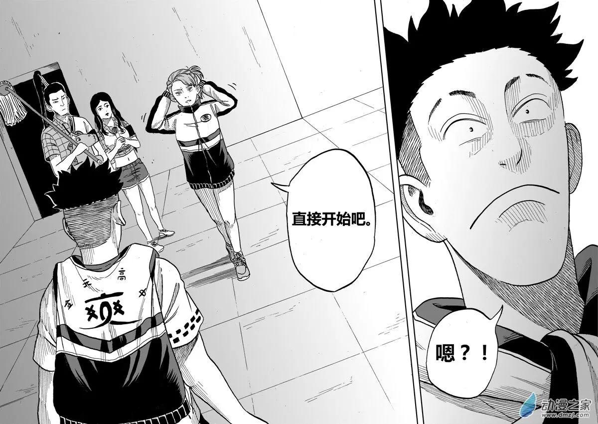 第28回 应战-第29话