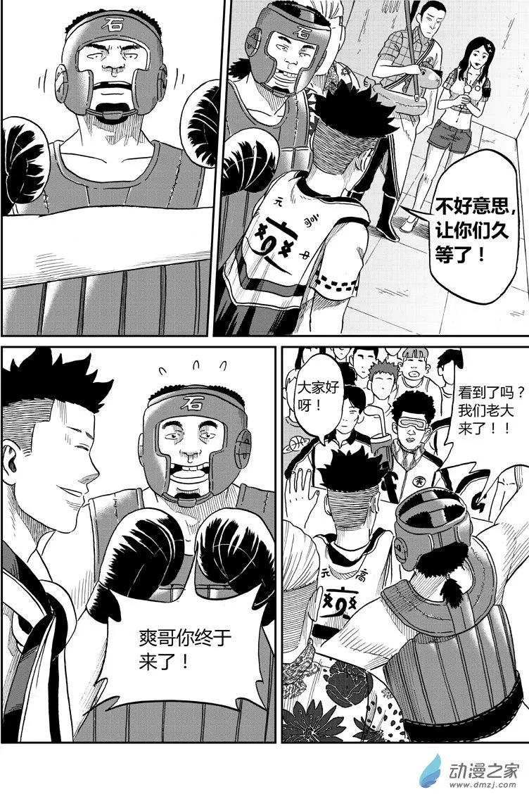 第28回 应战-第29话