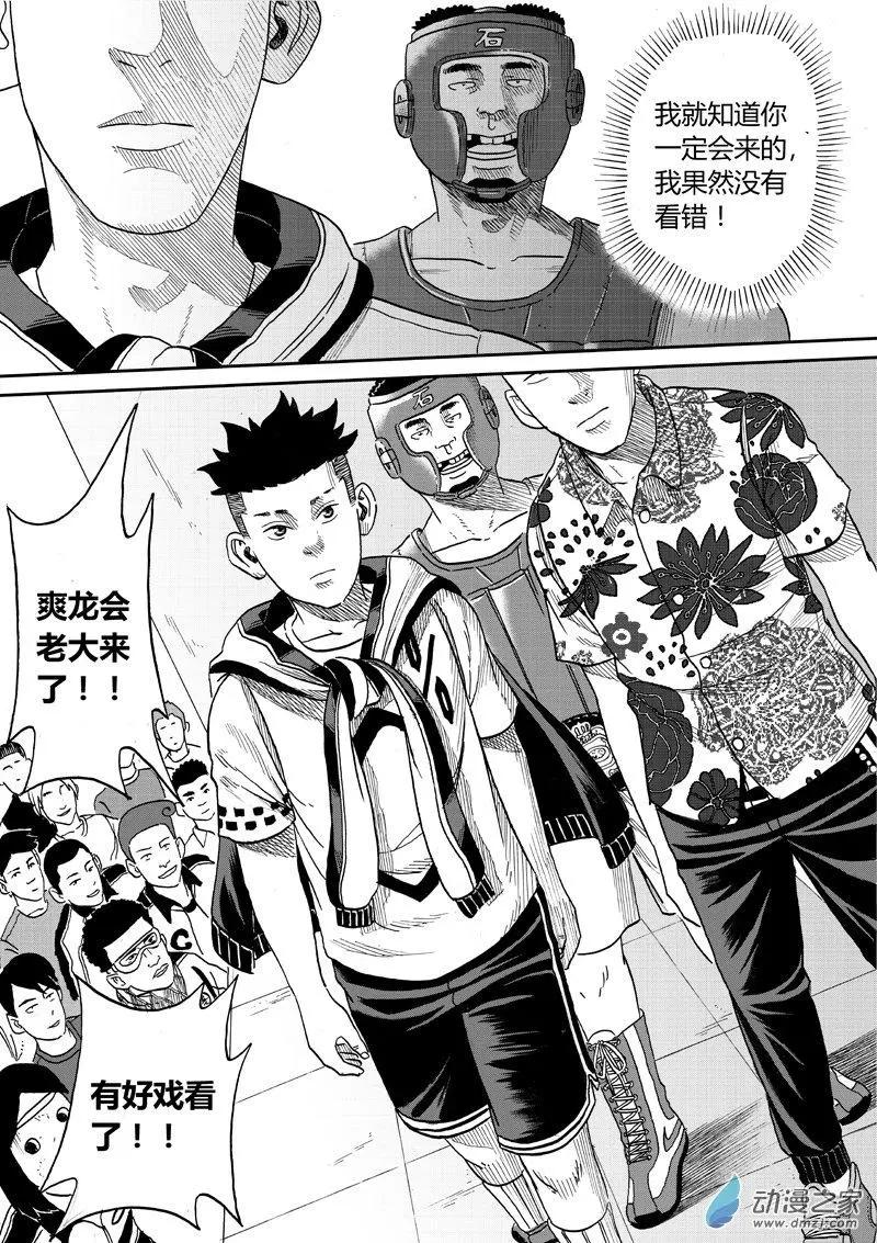 第28回 应战-第29话