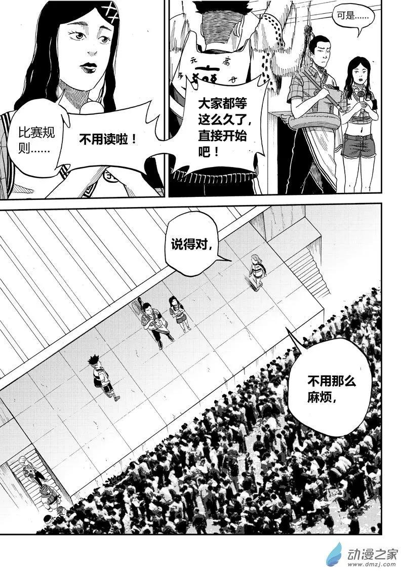 第28回 应战-第29话