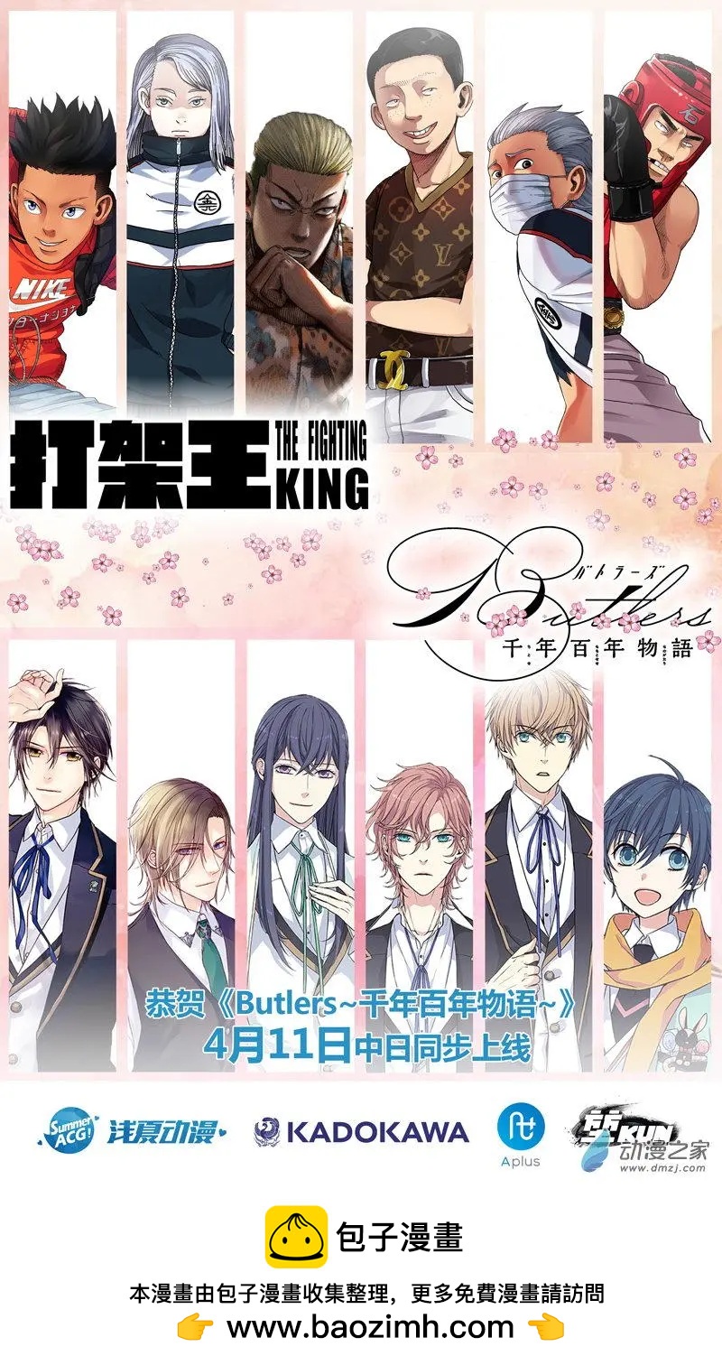 第30回 夫妻秀-第31话