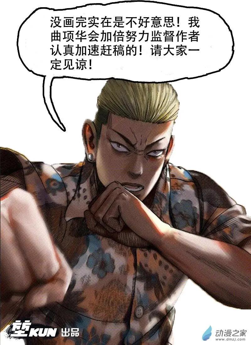 番外三 尴尬而又不失礼貌的&hellip;&hellip;-第33话