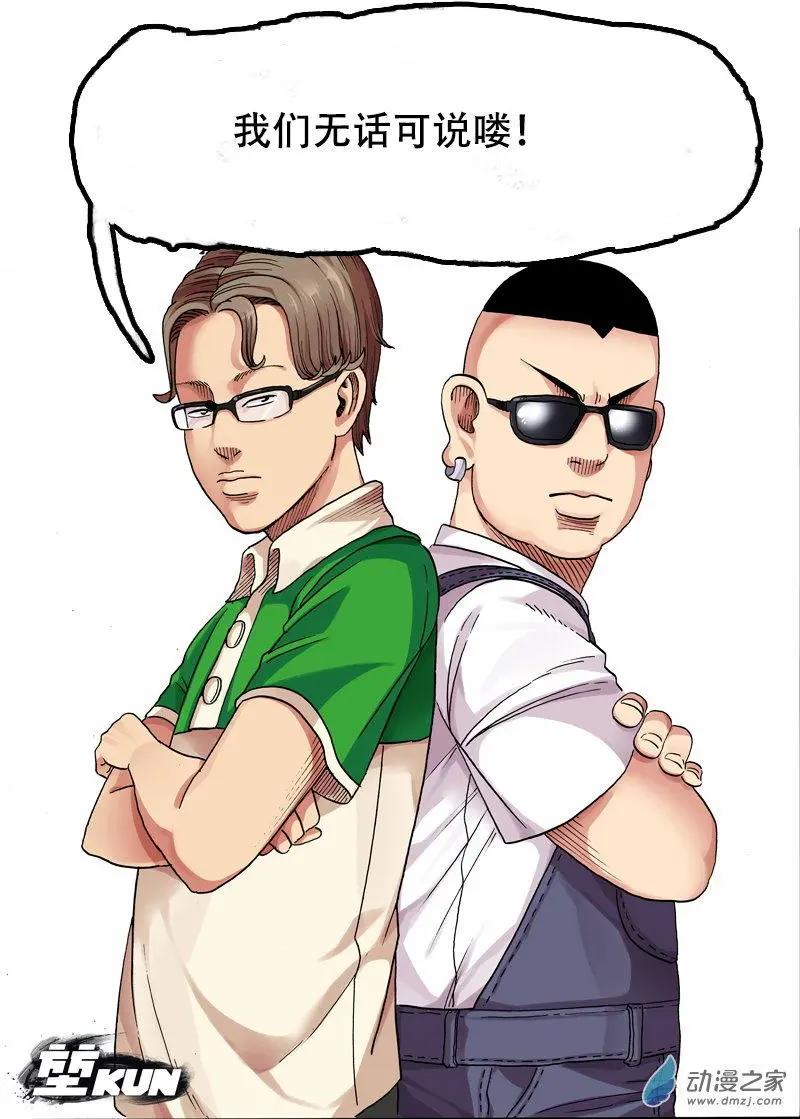 番外三 尴尬而又不失礼貌的&hellip;&hellip;-第33话