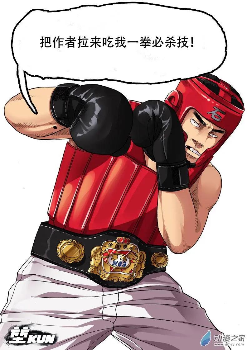 番外三 尴尬而又不失礼貌的&hellip;&hellip;-第33话