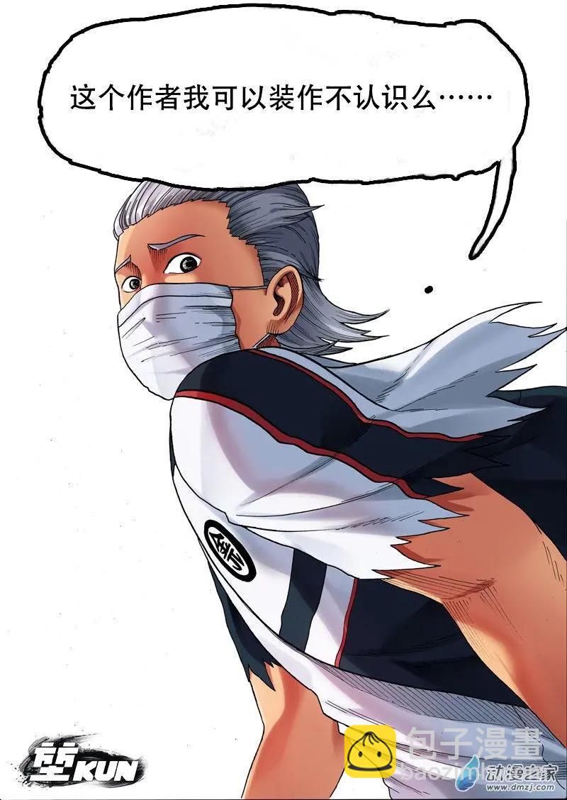 番外三 尴尬而又不失礼貌的&hellip;&hellip;-第33话