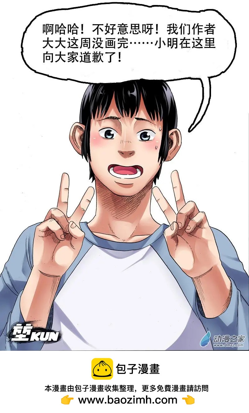 番外三 尴尬而又不失礼貌的&hellip;&hellip;-第33话