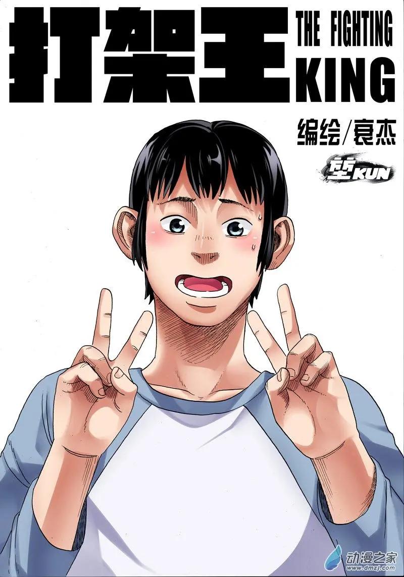 第33回 校外风波-第35话