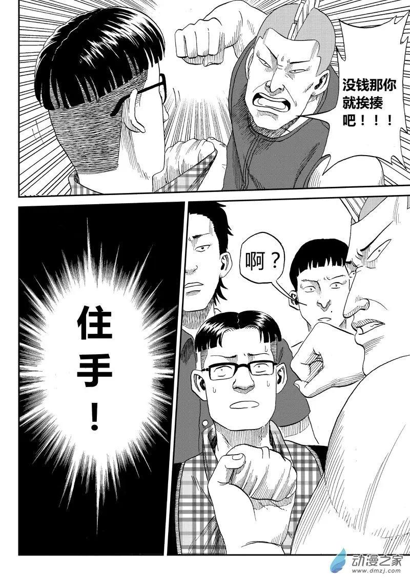 第33回 校外风波-第35话