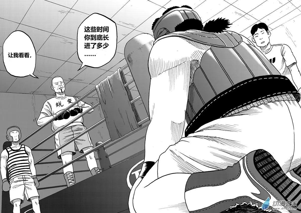 第33回 校外风波-第35话