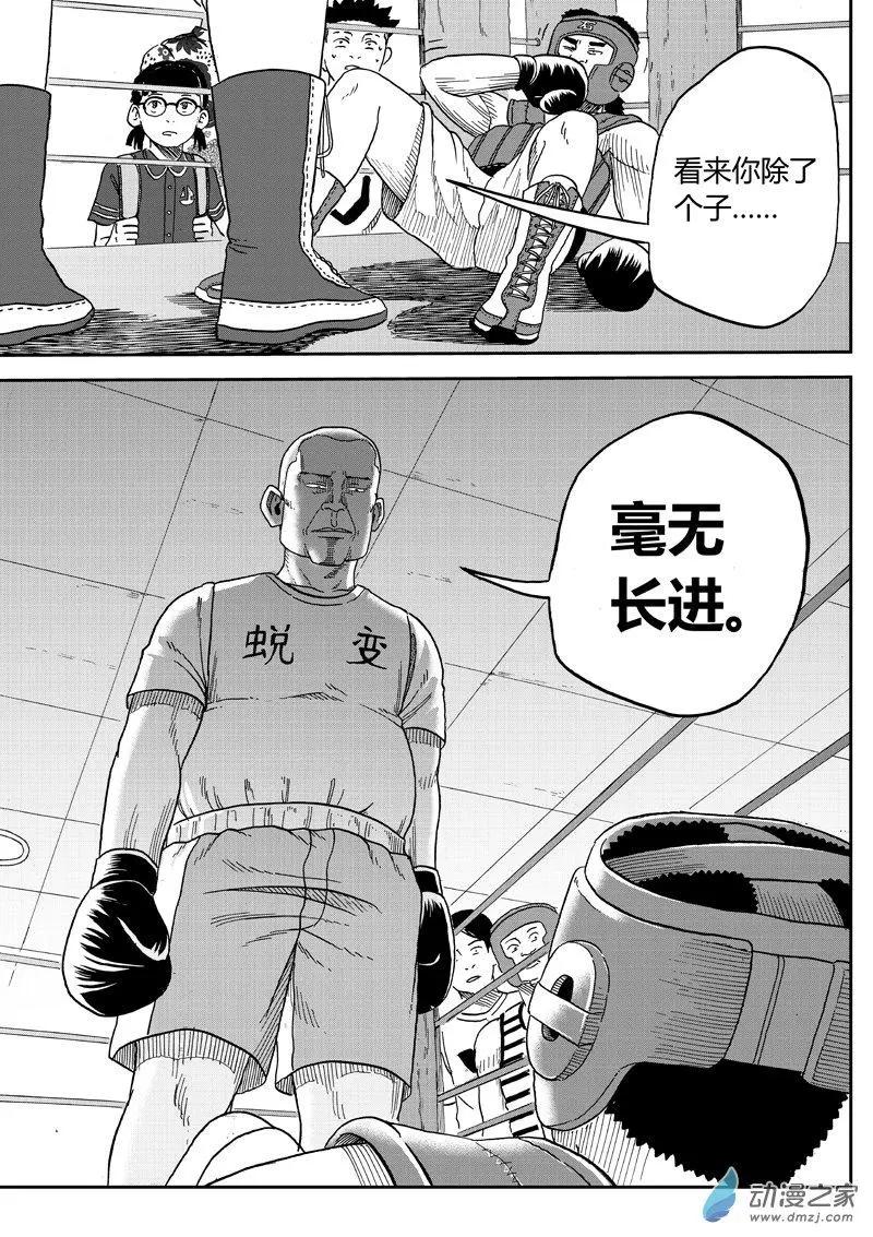 第35回 打击-第37话