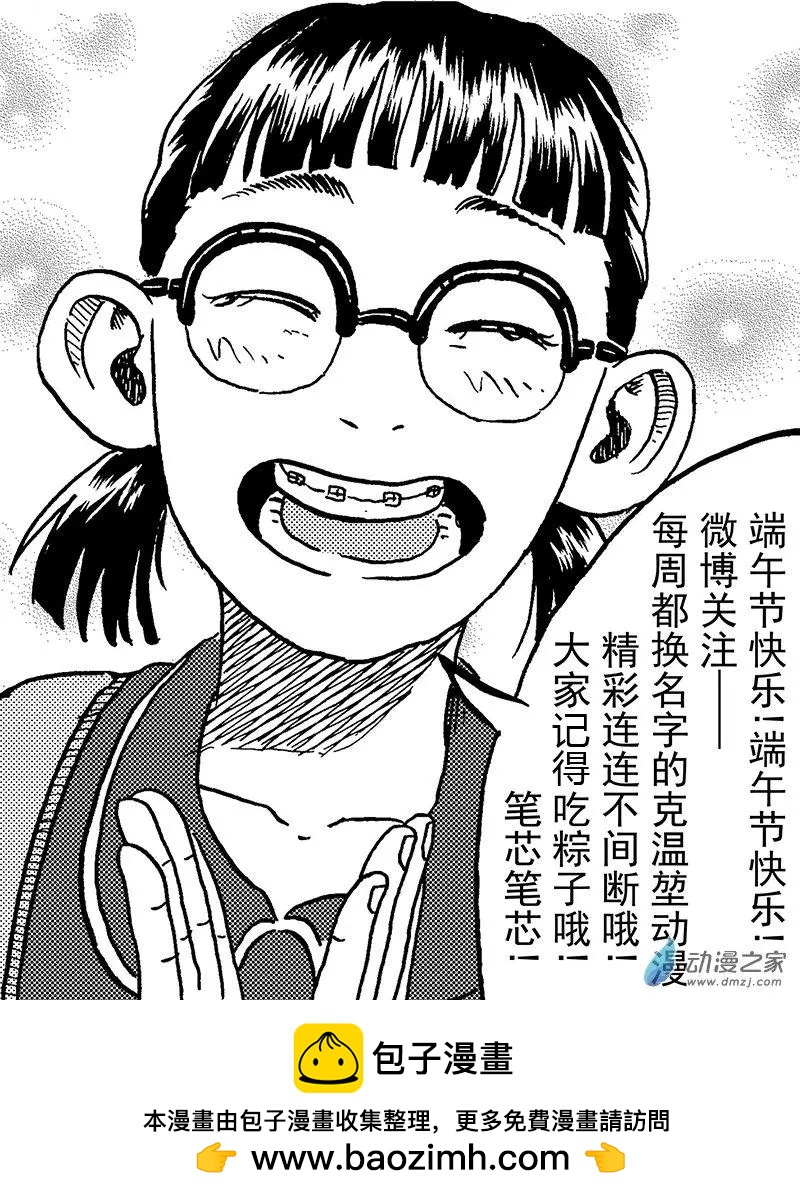 第35回 打击-第37话