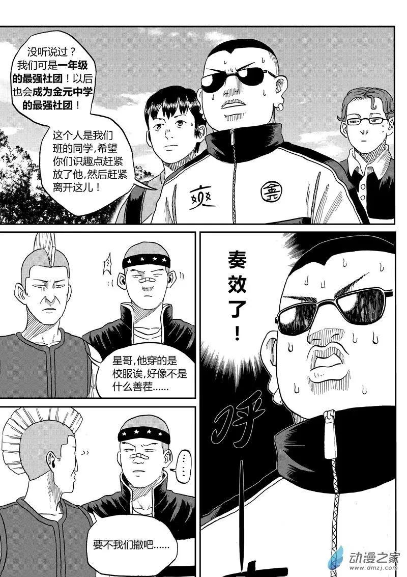 第35回 打击-第37话