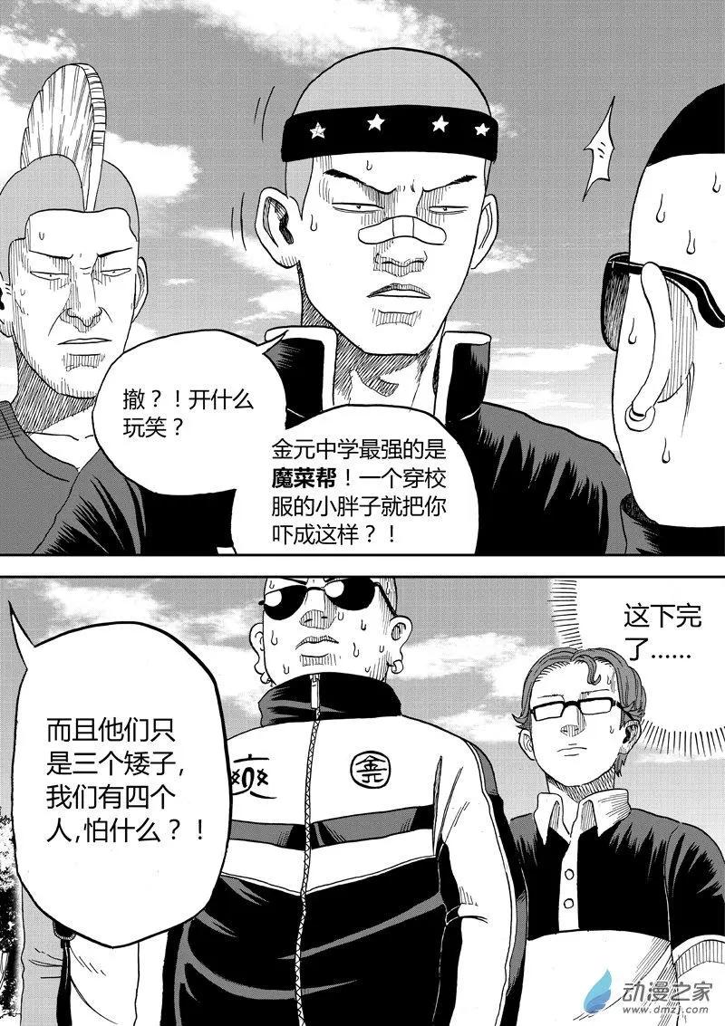 第35回 打击-第37话