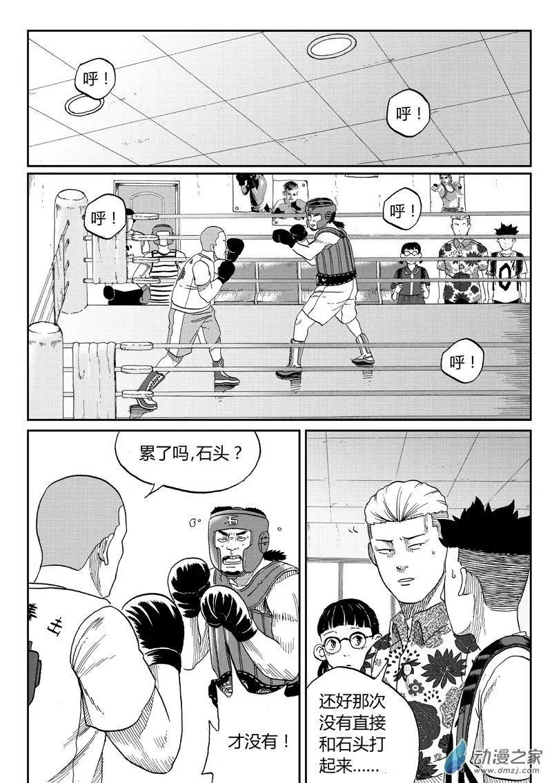 第35回 打击-第37话