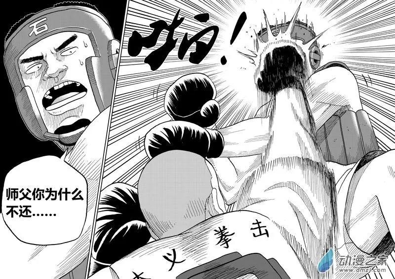 第35回 打击-第37话