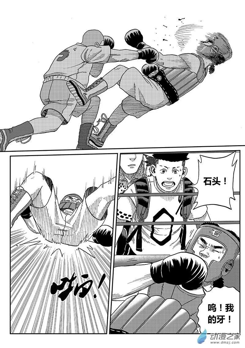 第35回 打击-第37话