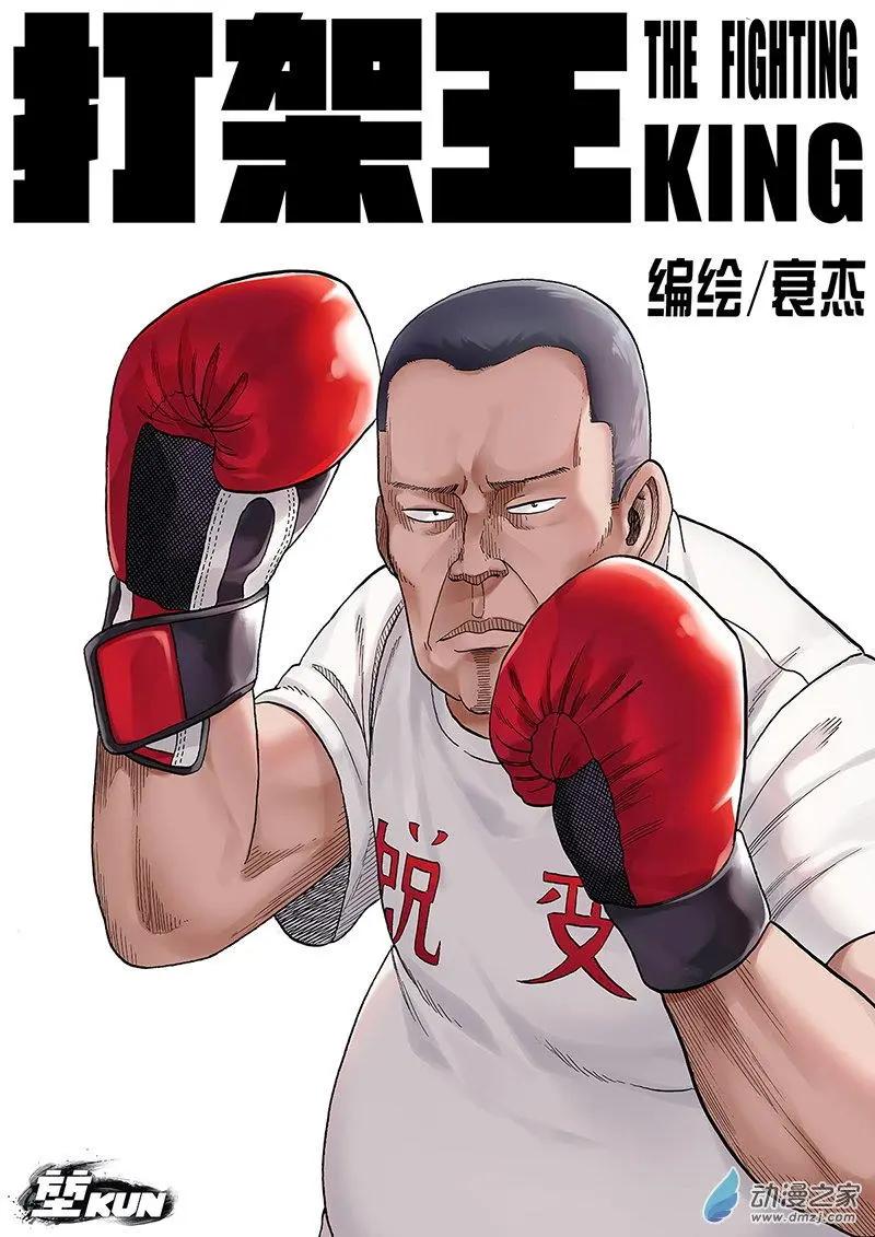 第37回 冰释前嫌-第39话