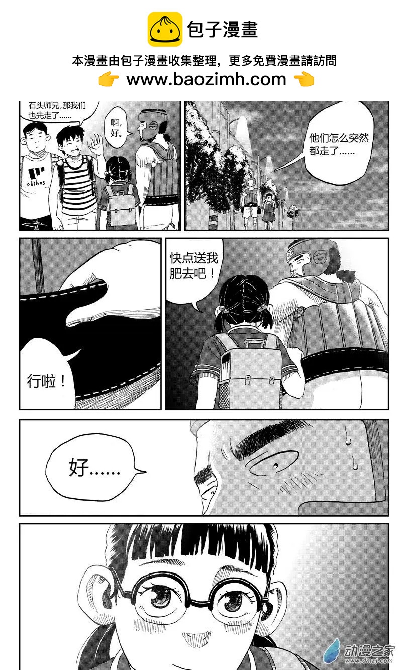 第37回 冰释前嫌-第39话