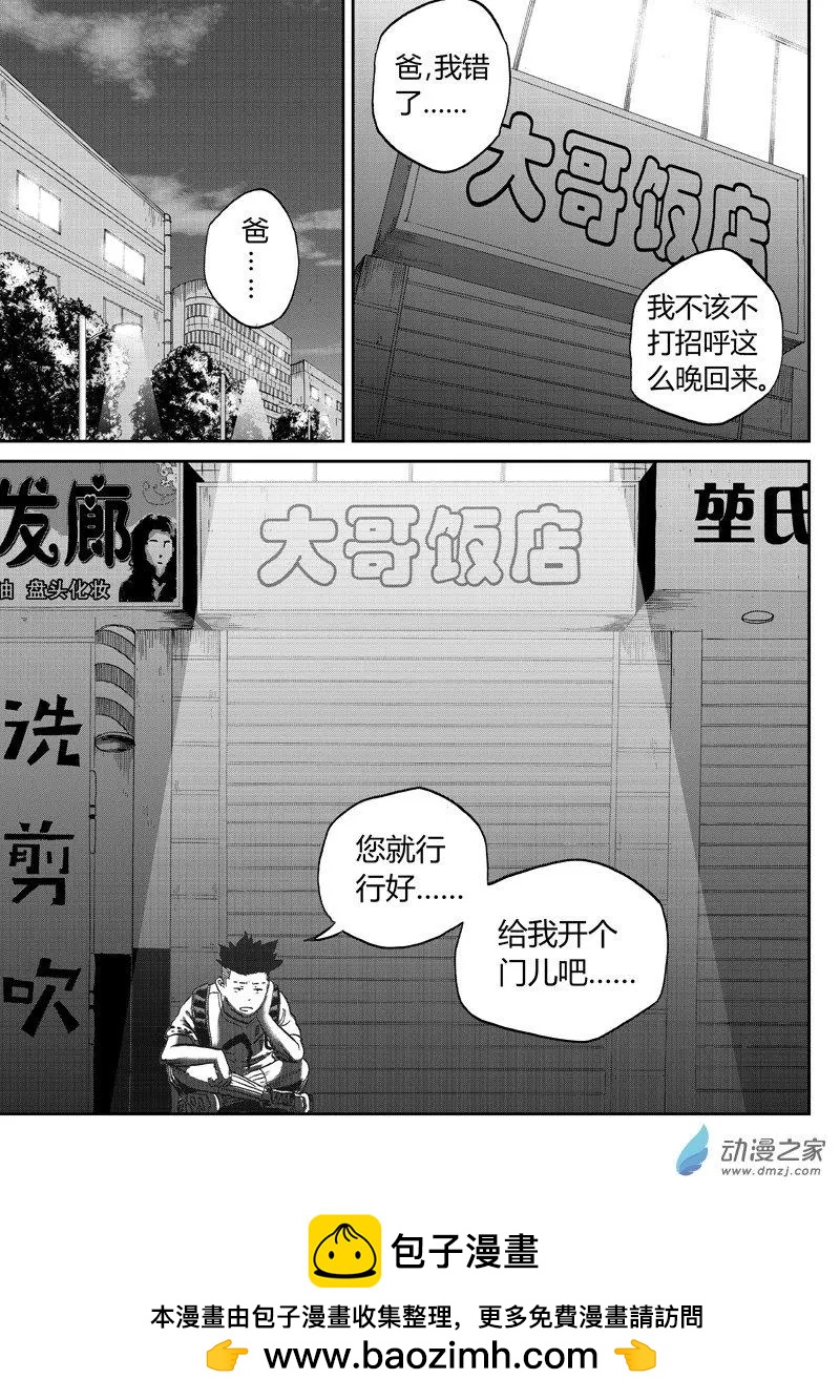 第37回 冰释前嫌-第39话