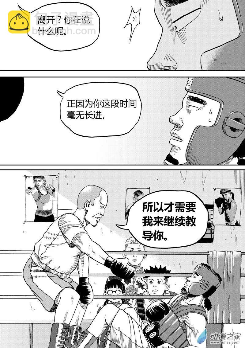 第37回 冰释前嫌-第39话