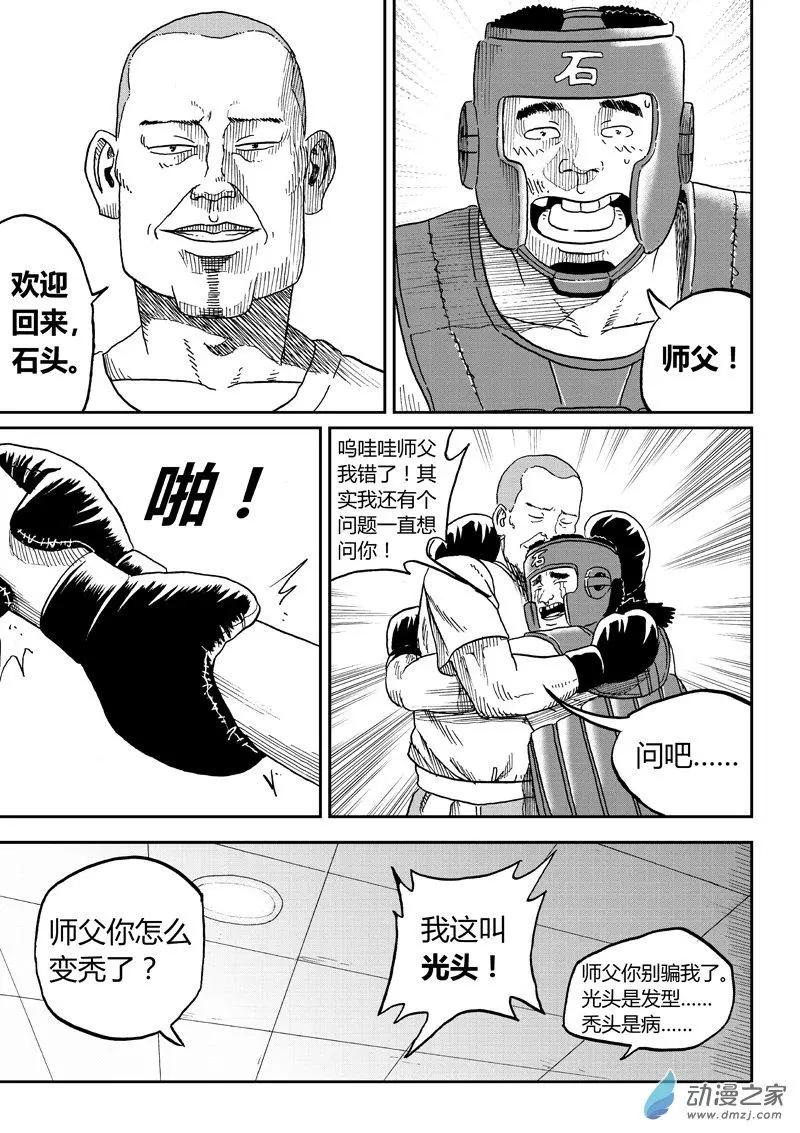 第37回 冰释前嫌-第39话