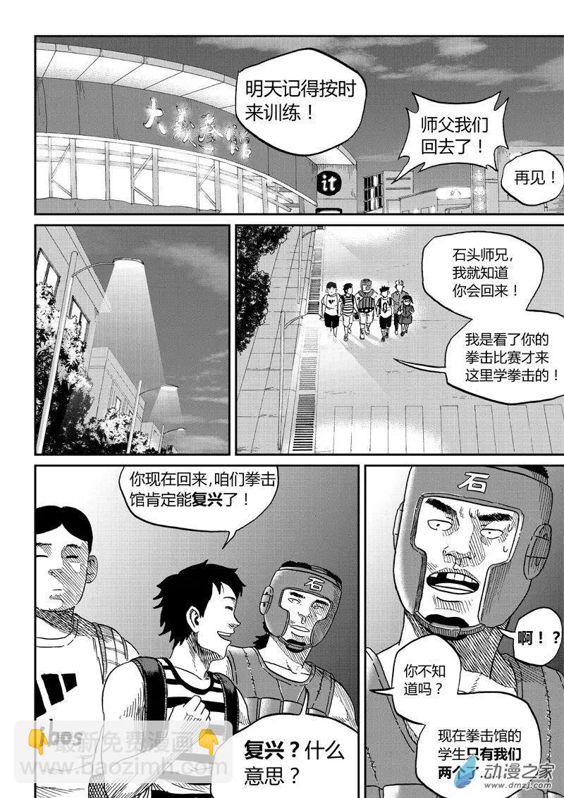 第37回 冰释前嫌-第39话