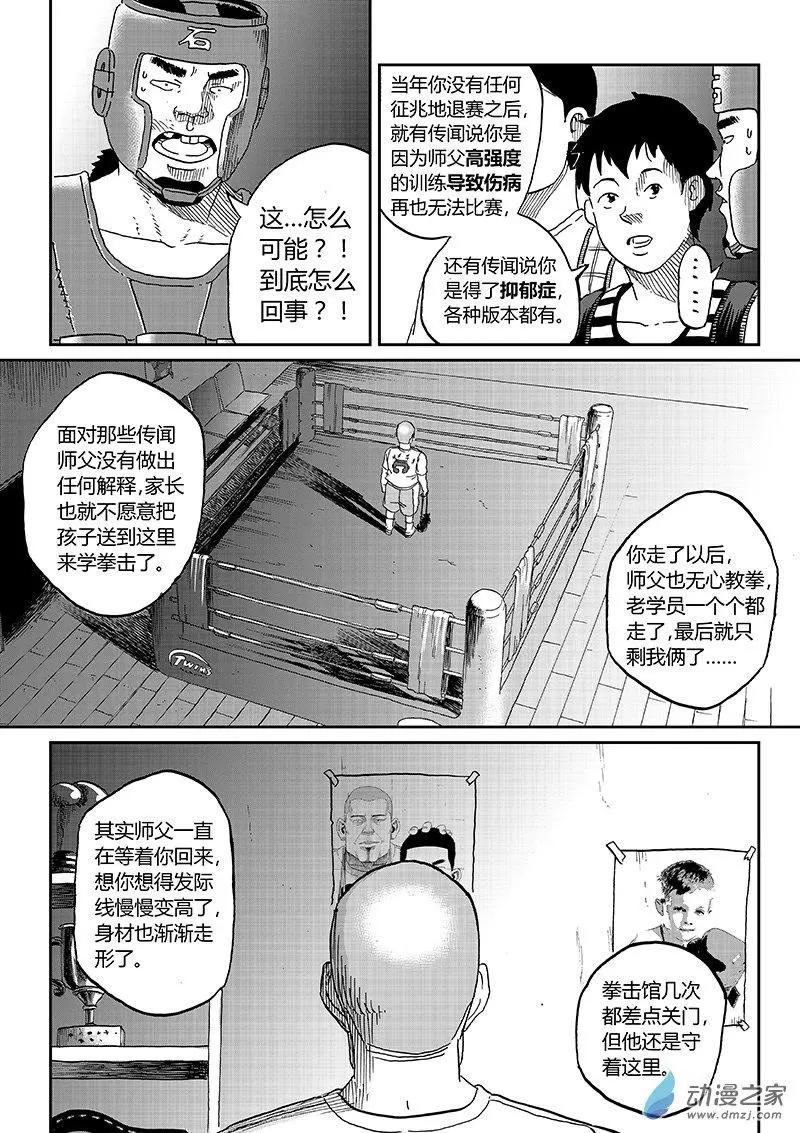 第37回 冰释前嫌-第39话