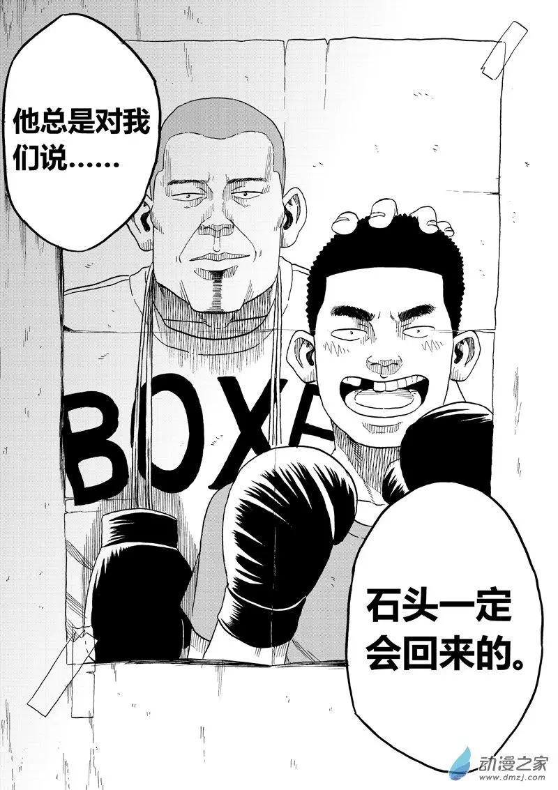 第37回 冰释前嫌-第39话