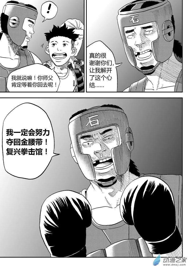 第37回 冰释前嫌-第39话