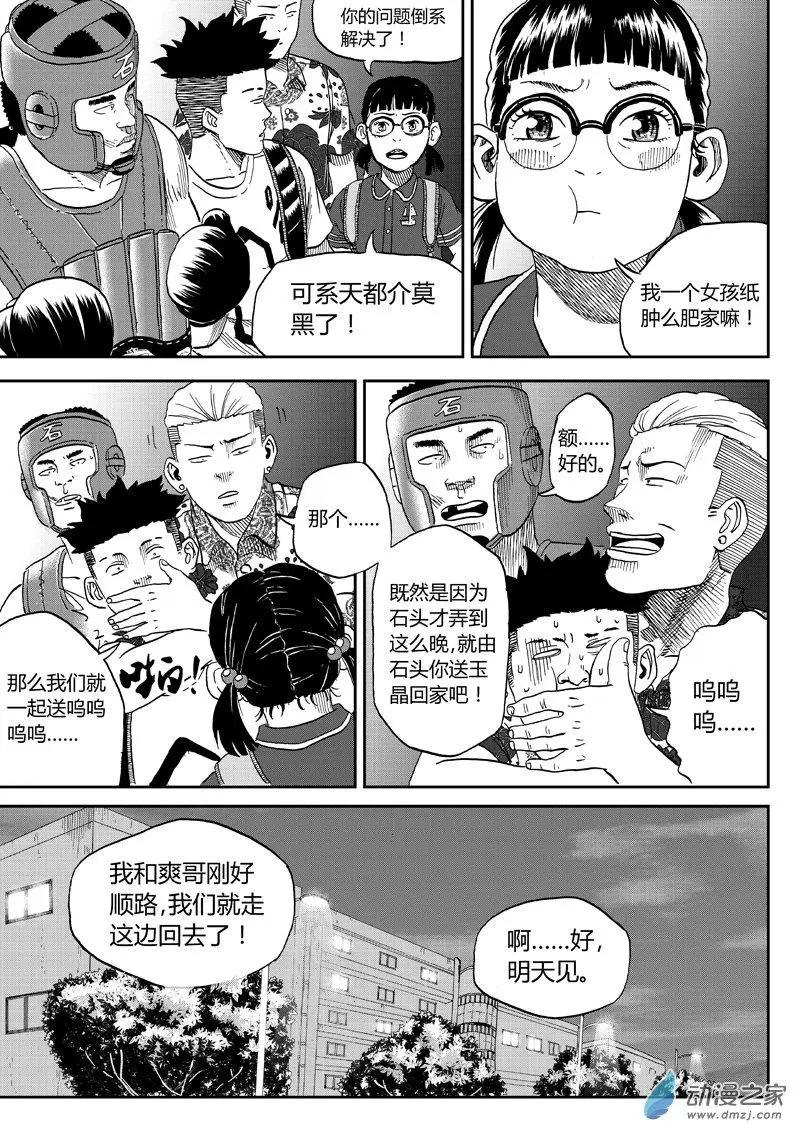 第37回 冰释前嫌-第39话