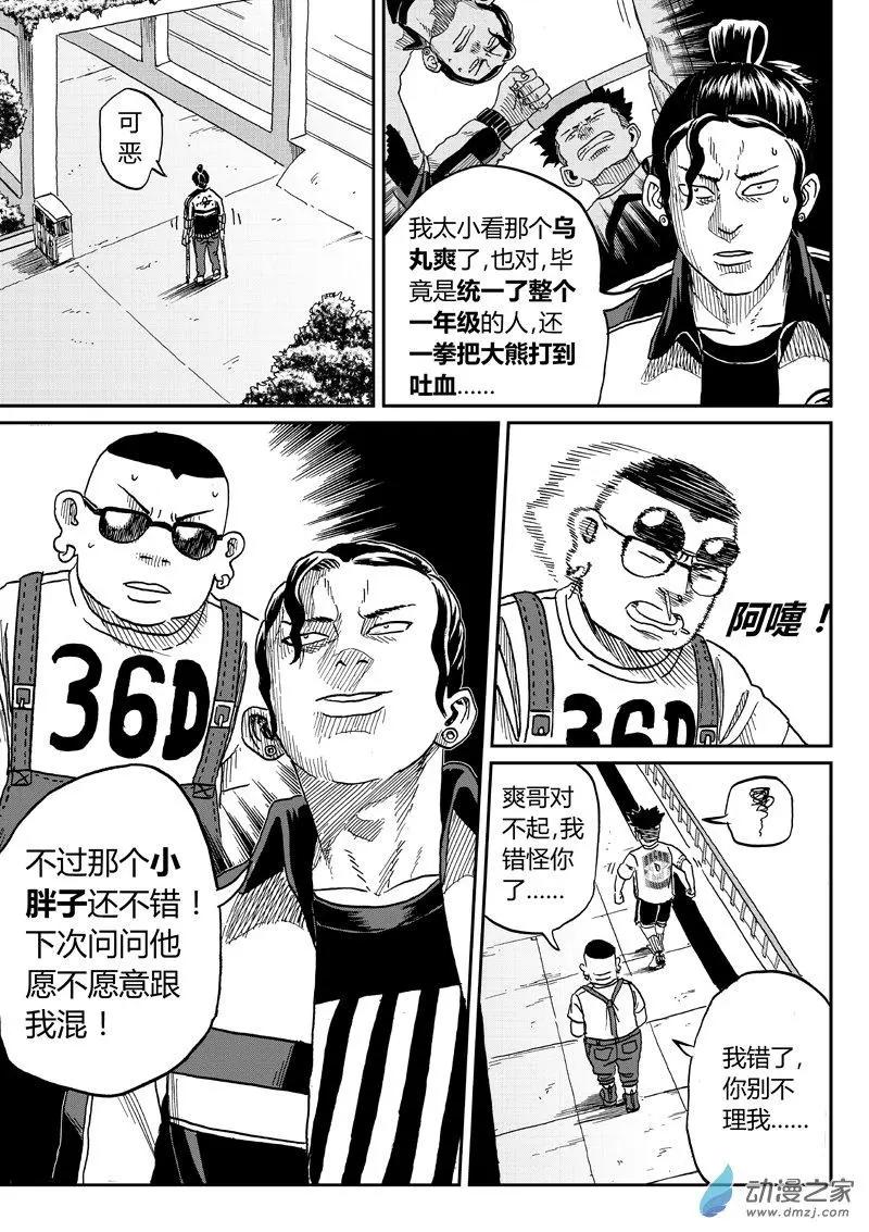 第41回 警告-第43话