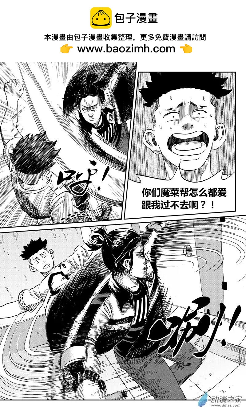 第41回 警告-第43话