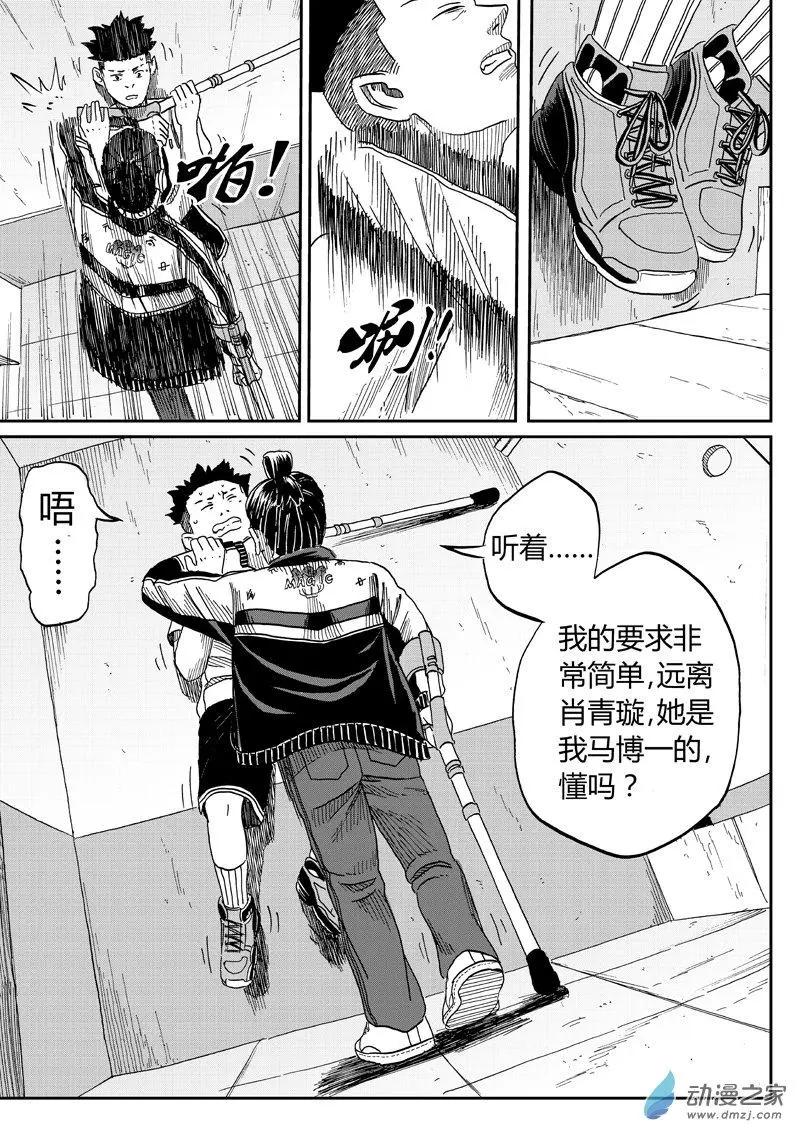 第41回 警告-第43话