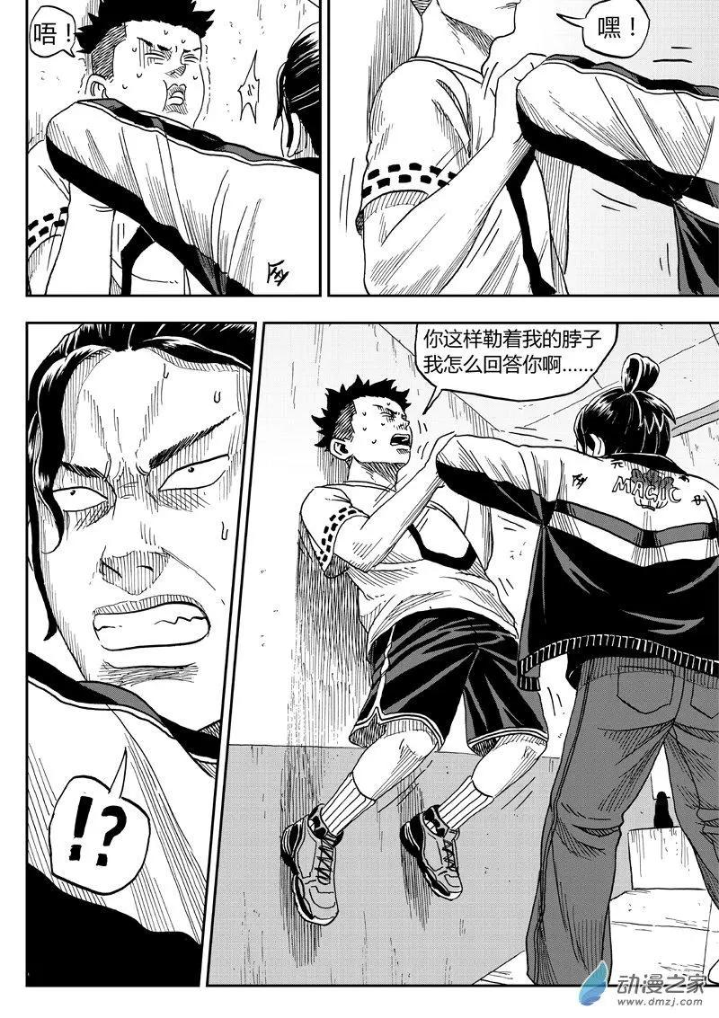 第41回 警告-第43话