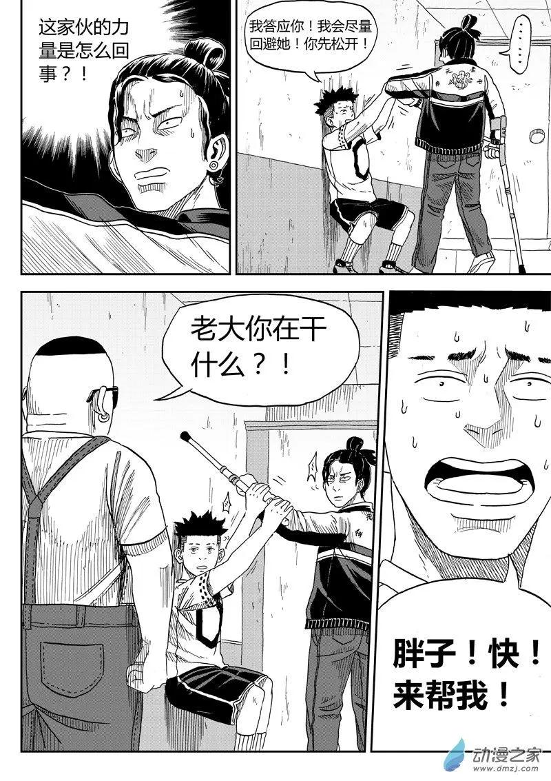 第41回 警告-第43话