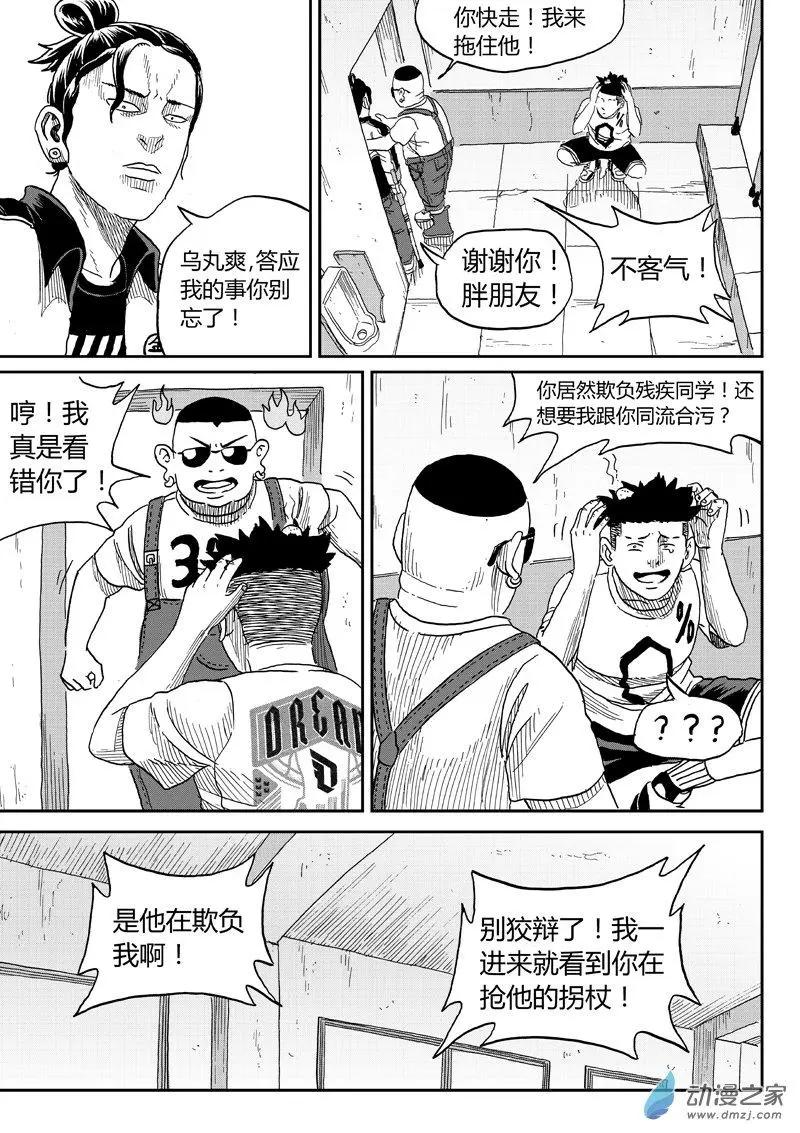 第41回 警告-第43话