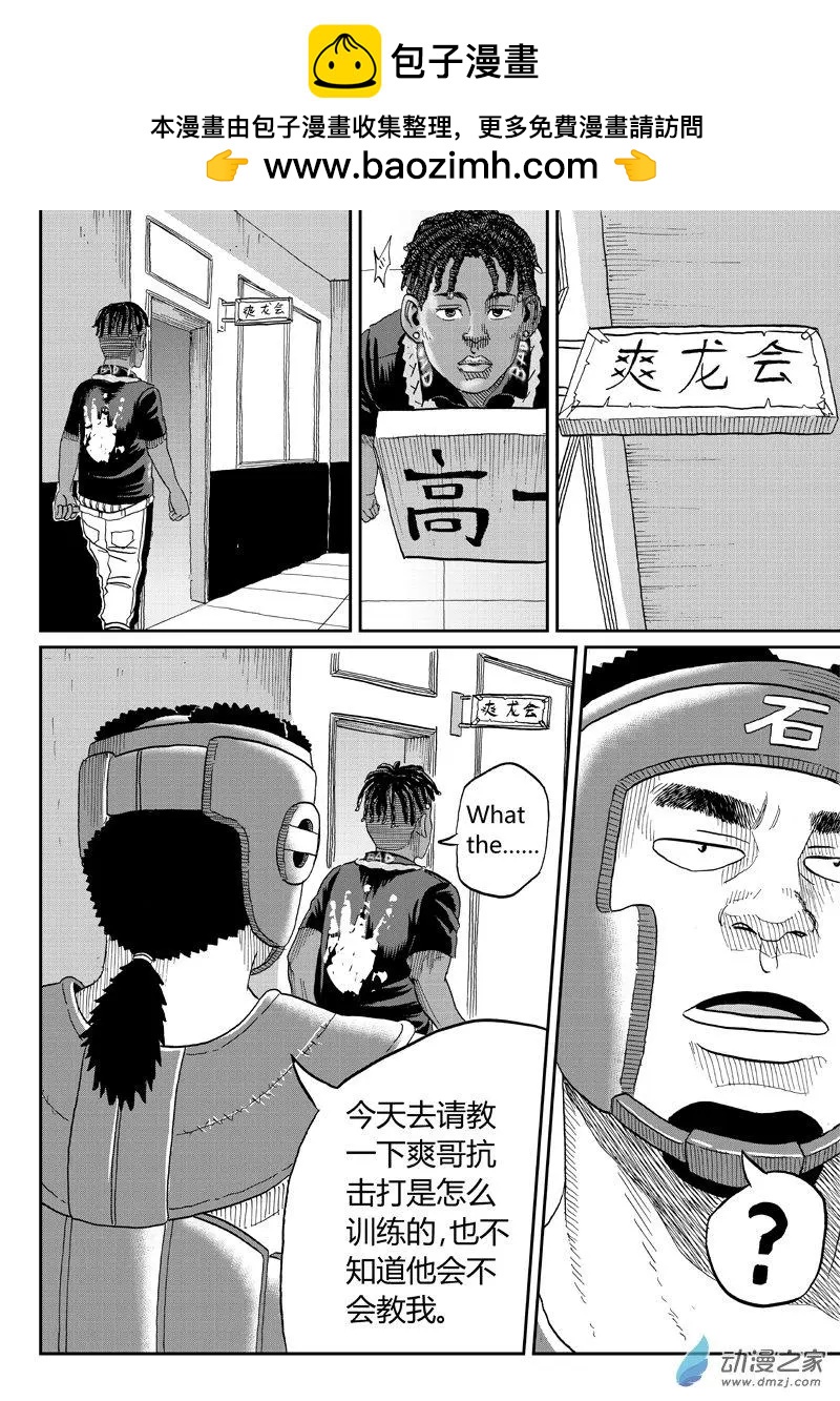 第43回 愤怒的石头-第45话