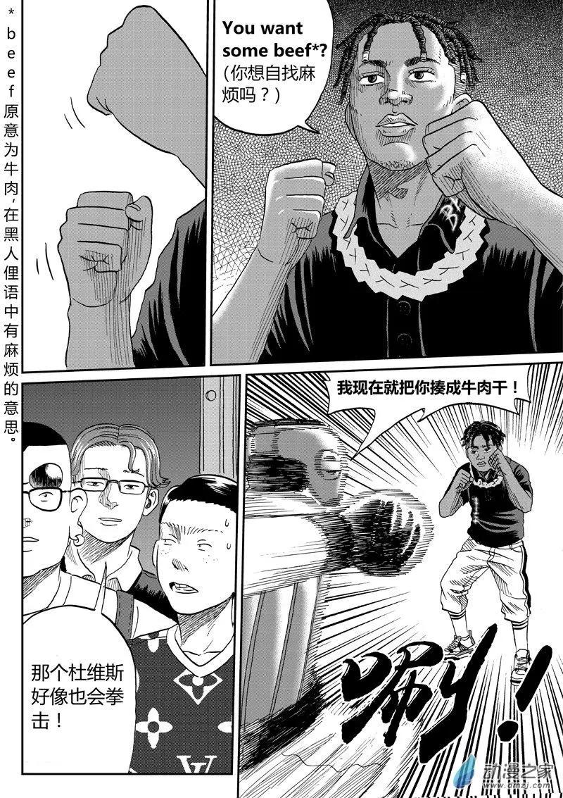 第43回 愤怒的石头-第45话