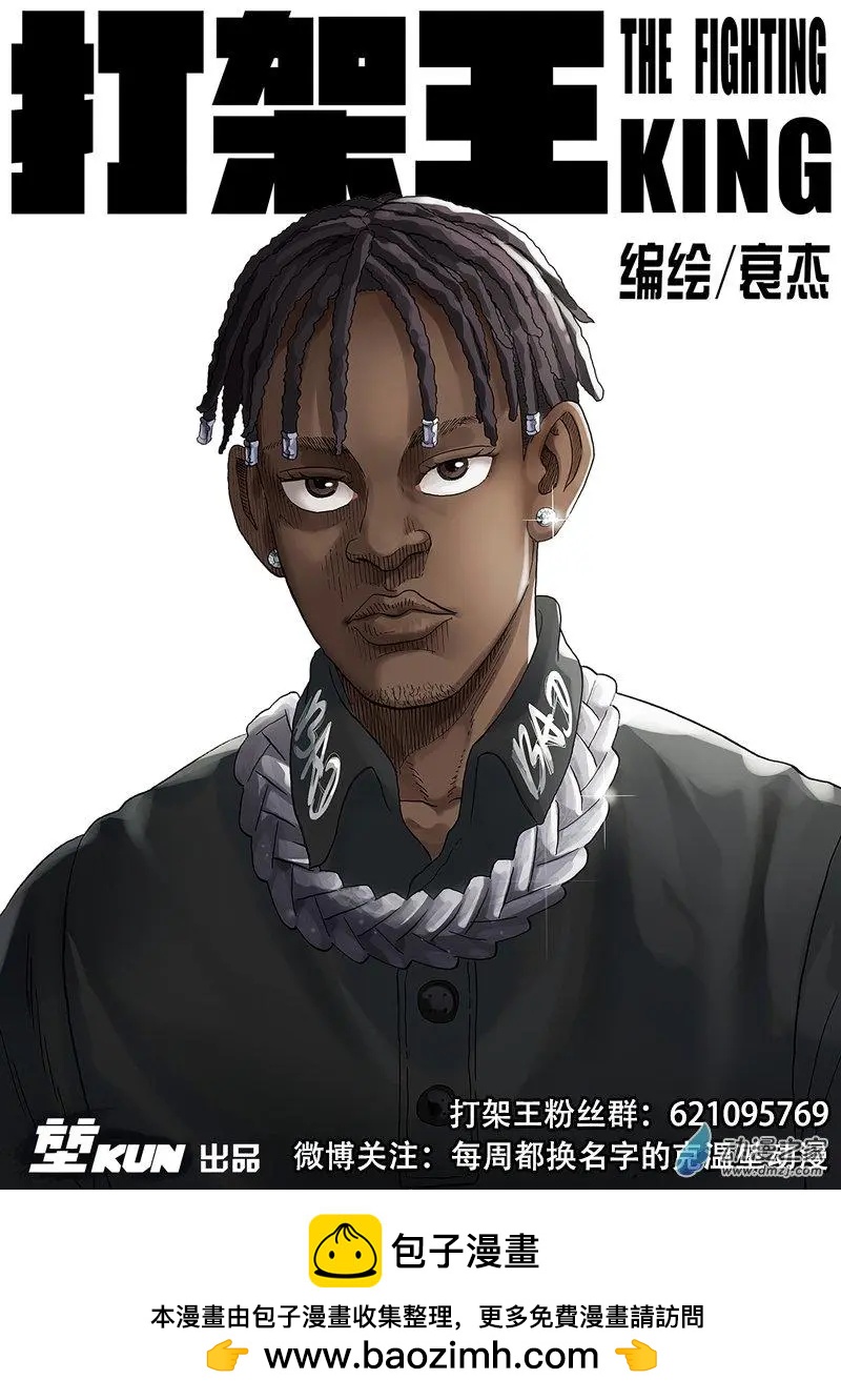 第45回 计划-第47话