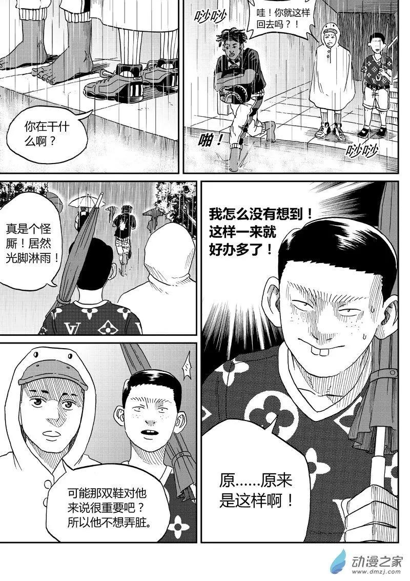 第45回 计划-第47话