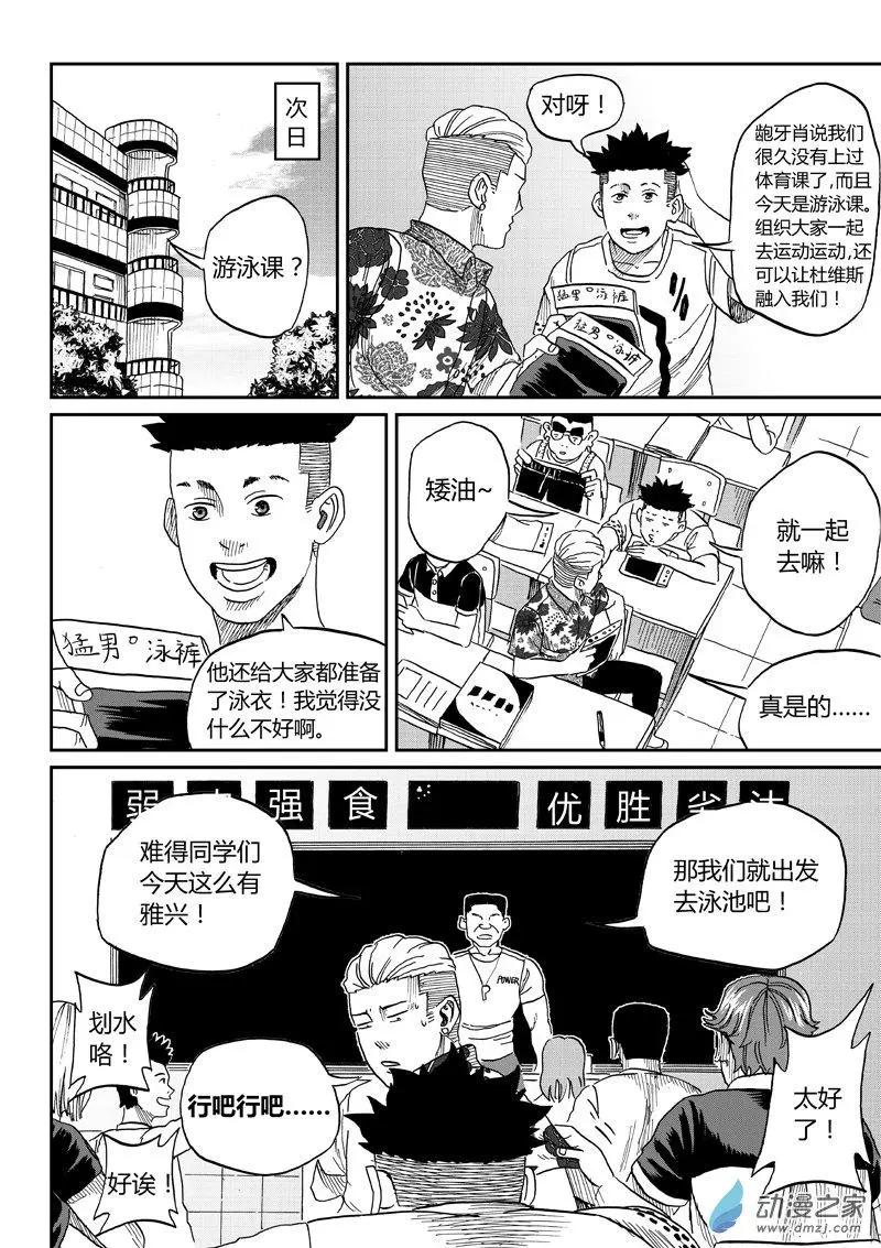 第45回 计划-第47话