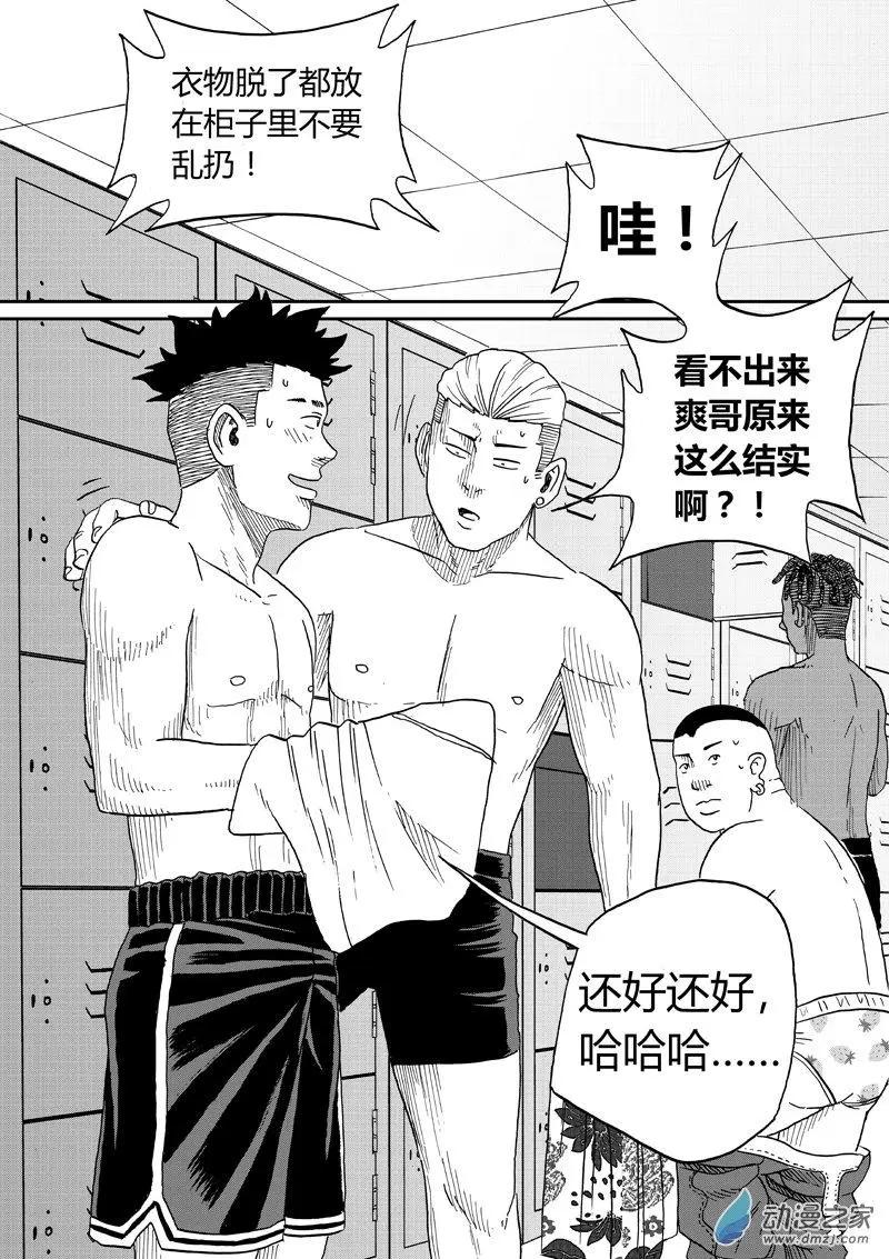 第45回 计划-第47话