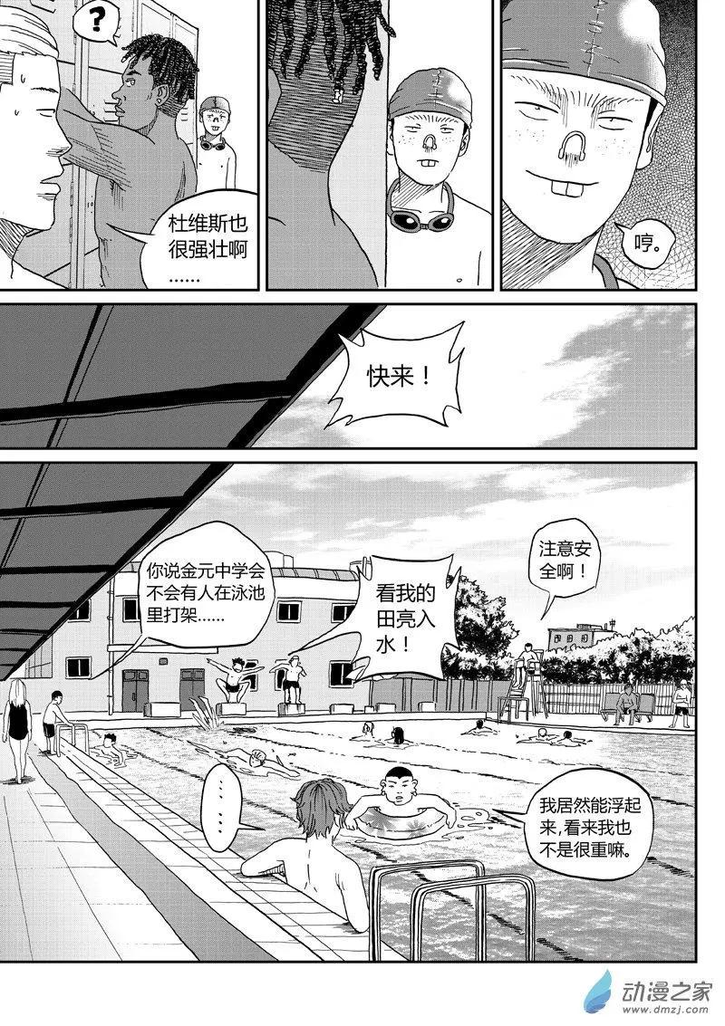 第45回 计划-第47话