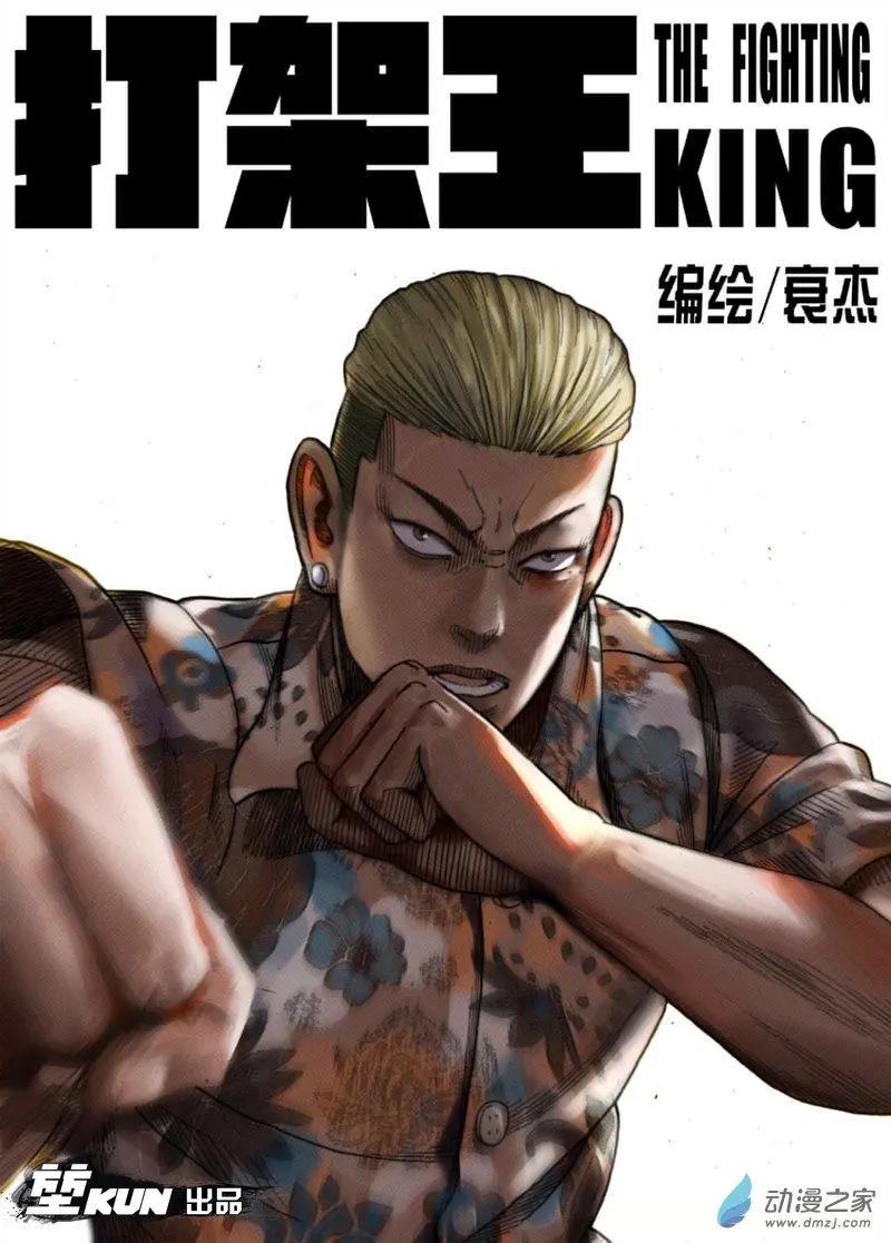 第06回 大熊-第5话