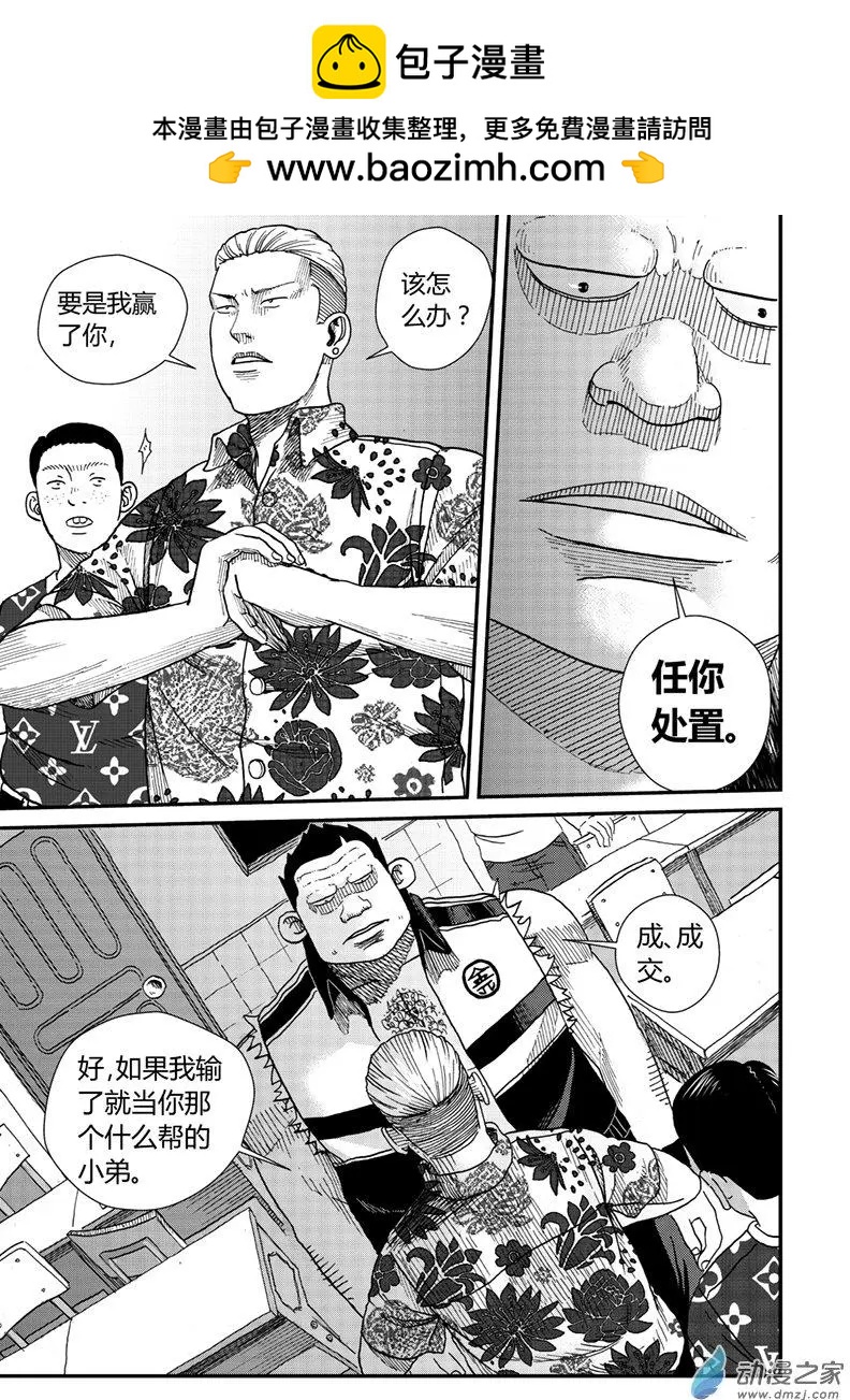 第06回 大熊-第5话