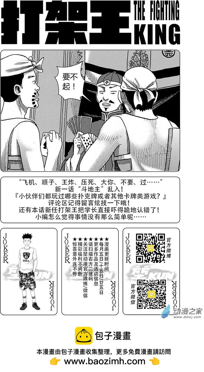 第06回 大熊-第5话