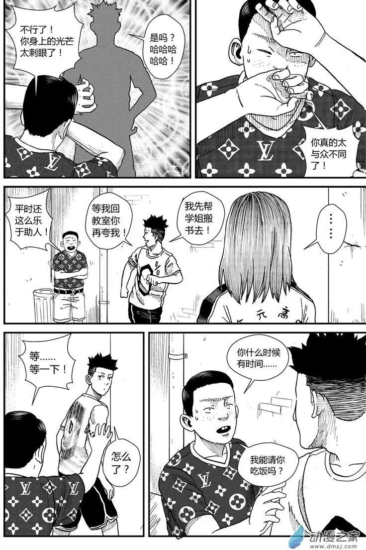 第06回 大熊-第5话