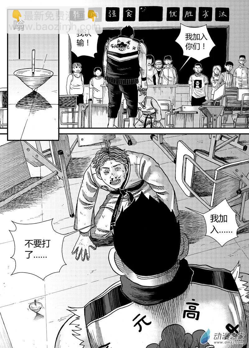 第06回 大熊-第5话