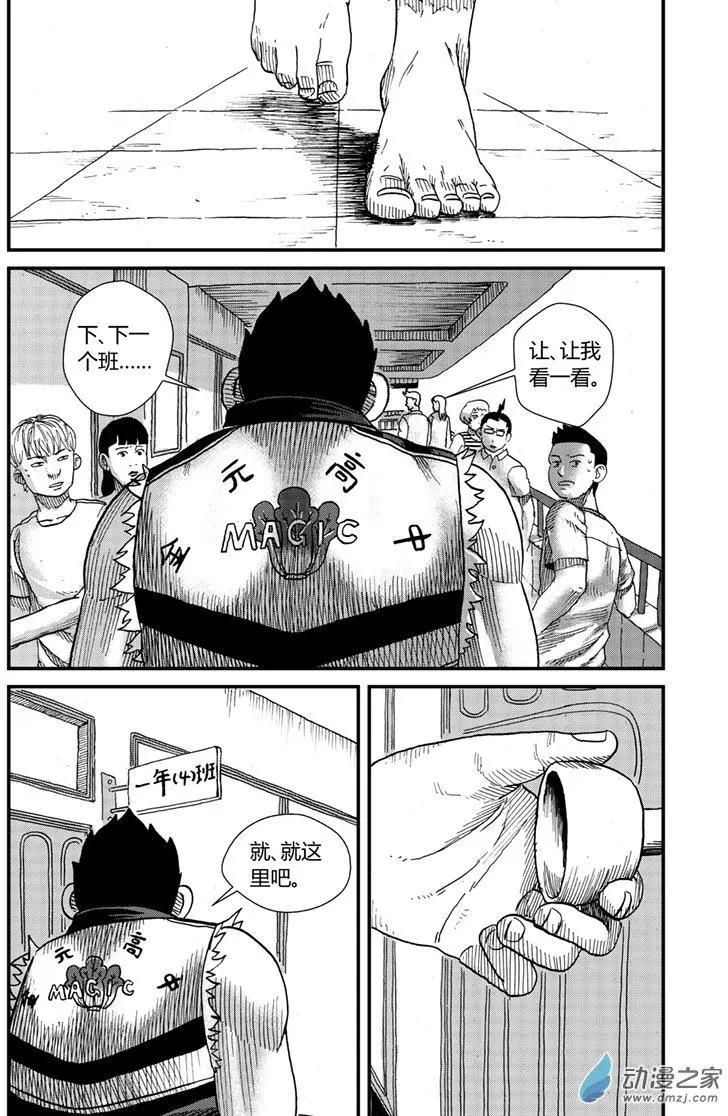 第06回 大熊-第5话