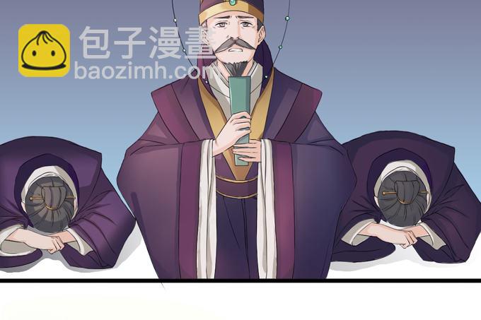 妲己不是壞狐狸 - 千年的約定(1/5) - 1